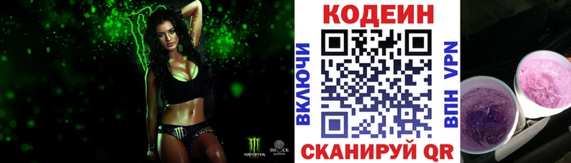 Codein Purple Drank  продажа наркотиков  Кологрив 