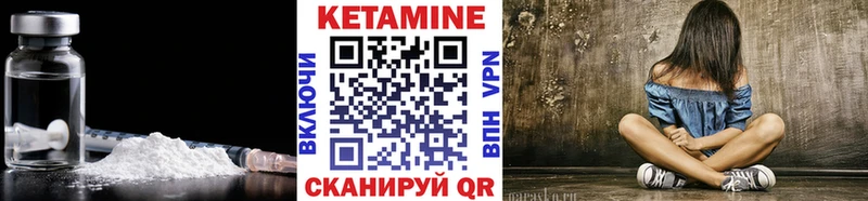 магазин продажи   Кологрив  КЕТАМИН VHQ 