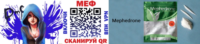 МЕФ мяу мяу  цены наркотик  Кологрив 