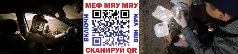 МЕФ кристаллы Кологрив