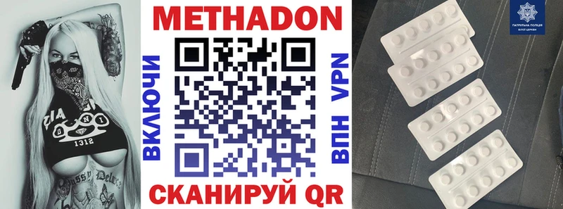МЕТАДОН белоснежный  МЕГА ССЫЛКА  Кологрив  где можно купить наркотик 